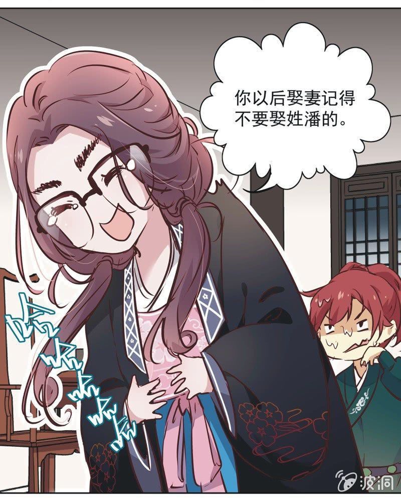 《皇帝宣我上通告》第七话 第23页