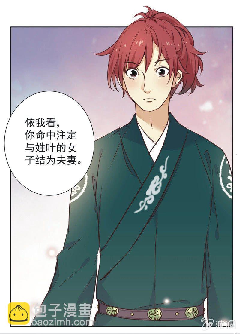 《皇帝宣我上通告》第七话 第26页