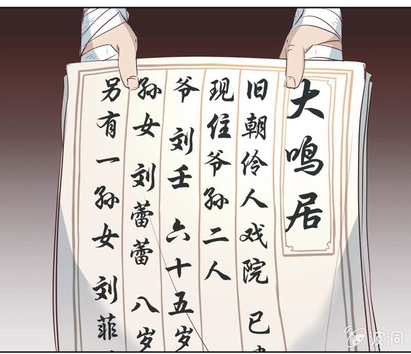 《皇帝宣我上通告》第七话 第4页