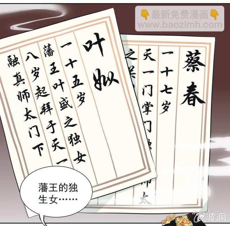 《皇帝宣我上通告》第七话 第5页