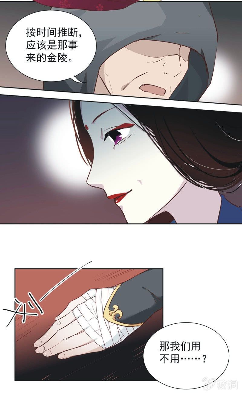 《皇帝宣我上通告》第七话 第7页