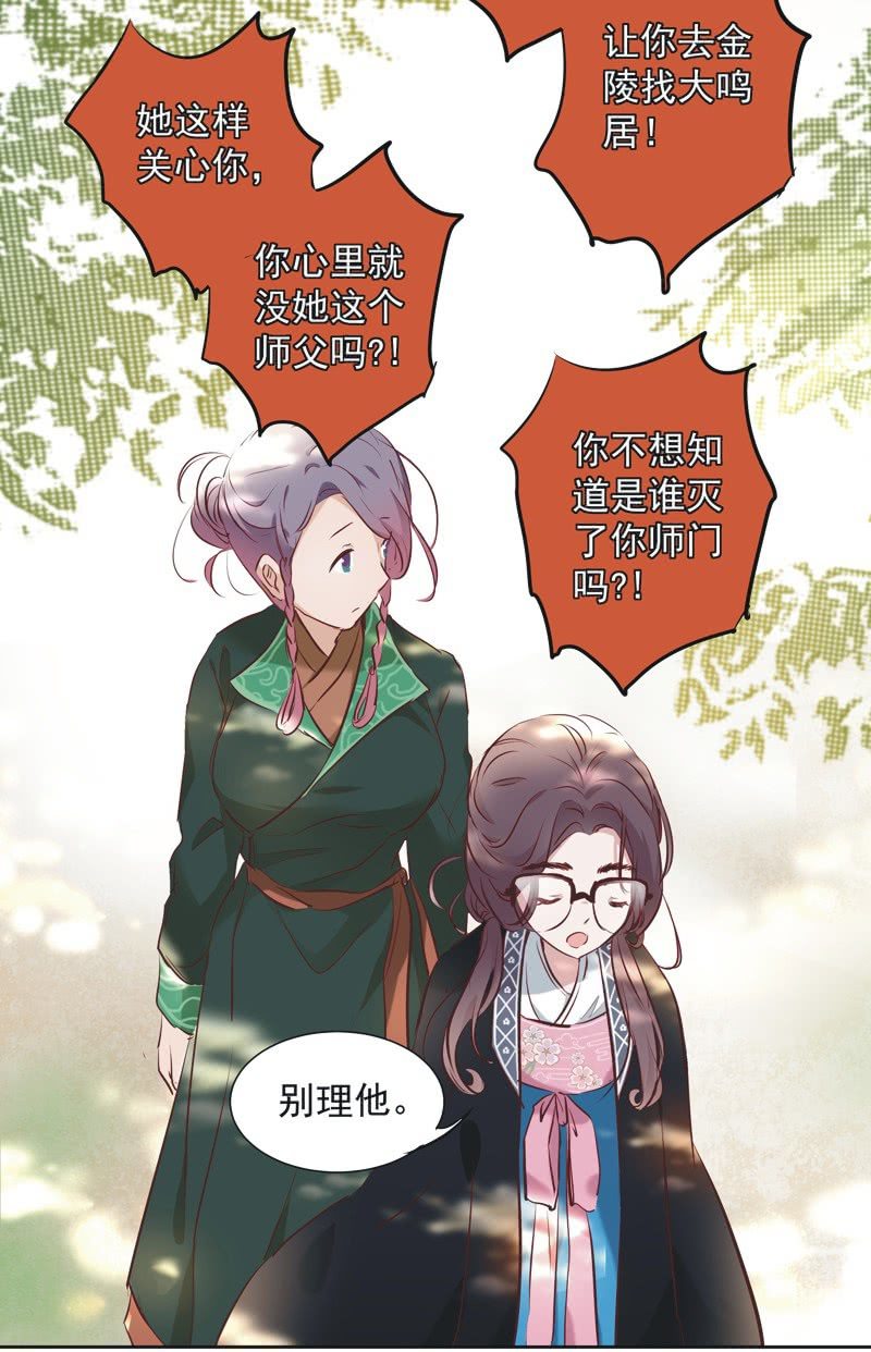 《皇帝宣我上通告》第四话 第16页