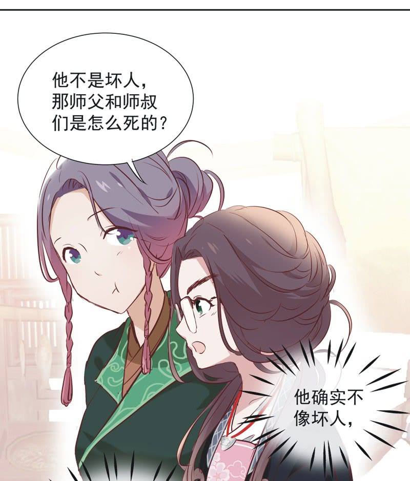《皇帝宣我上通告》第四话 第26页