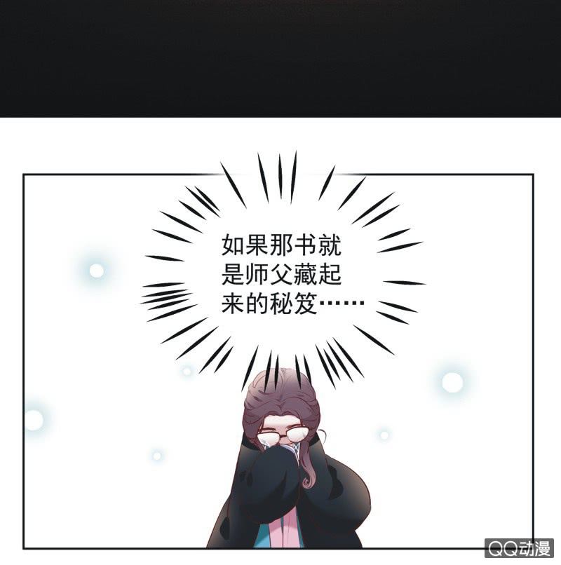 《皇帝宣我上通告》第四话 第31页