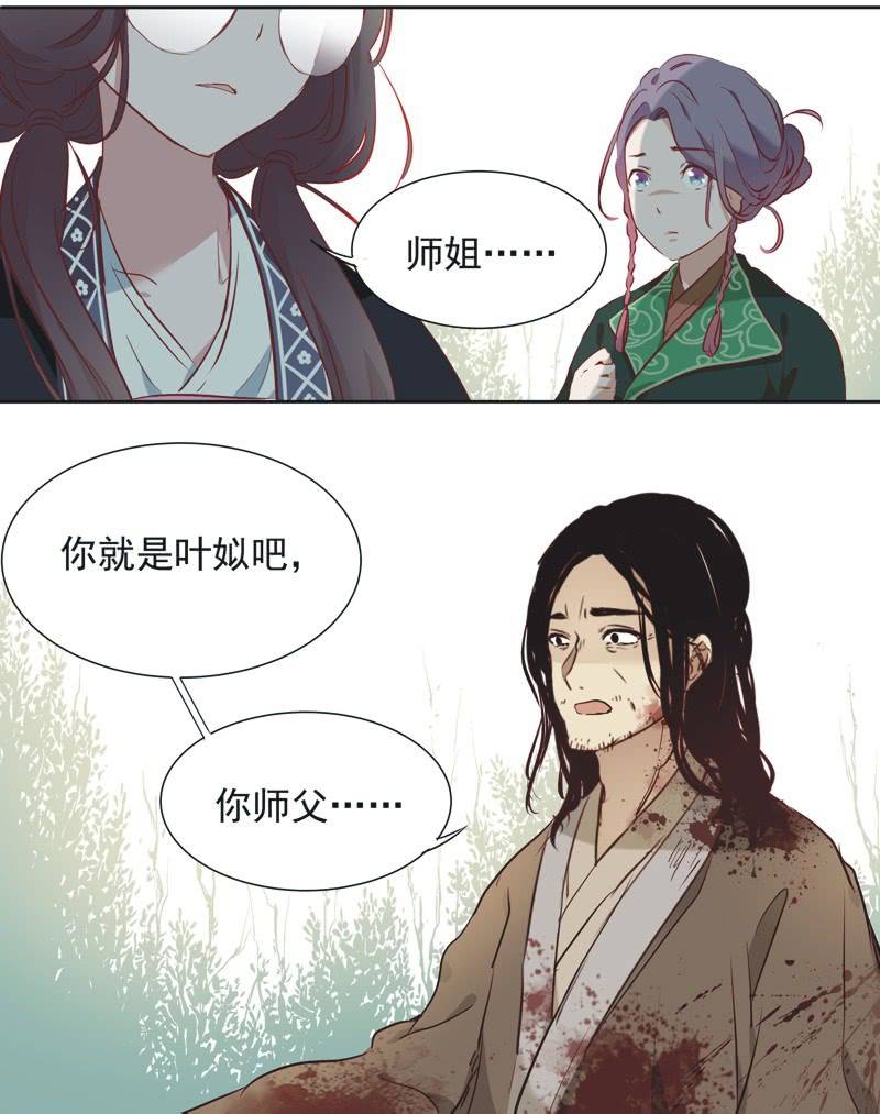 《皇帝宣我上通告》第四话 第4页