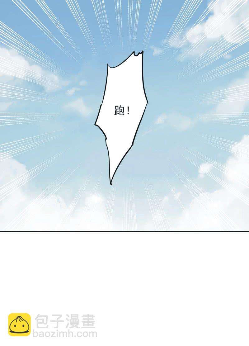 《皇帝宣我上通告》第四话 第5页