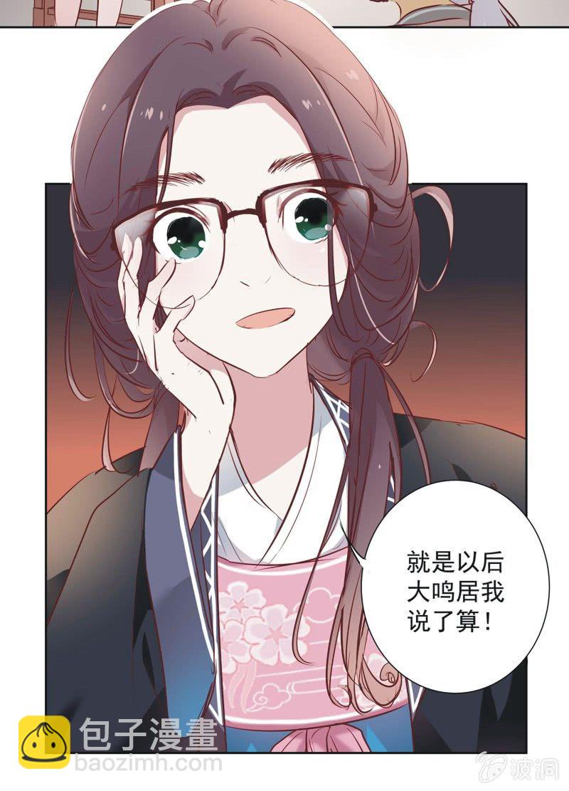 《皇帝宣我上通告》第六话 第4页