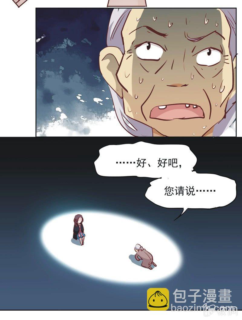 《皇帝宣我上通告》第六话 第7页