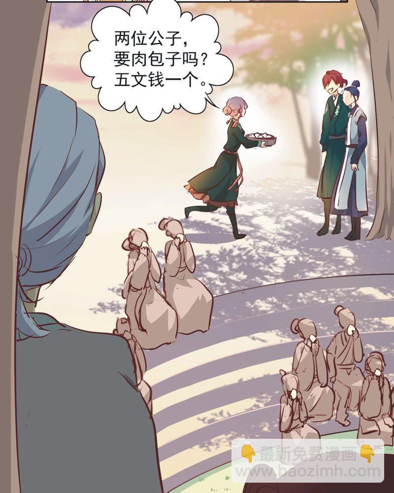 《皇帝宣我上通告》第五话 第16页