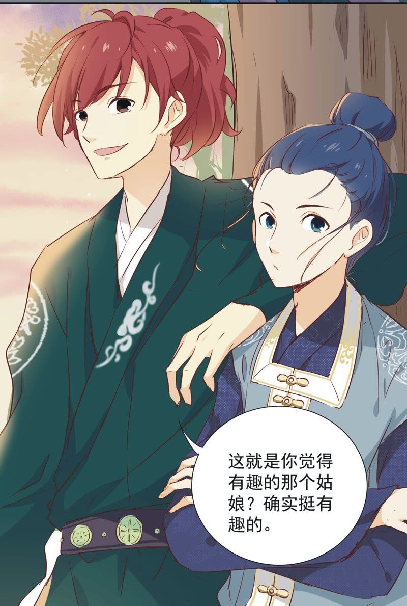 《皇帝宣我上通告》第五话 第19页