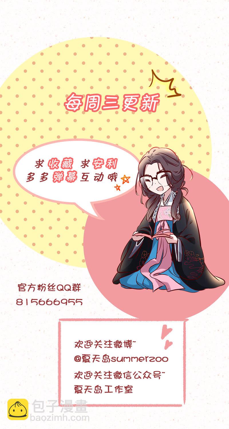 《皇帝宣我上通告》第五话 第34页