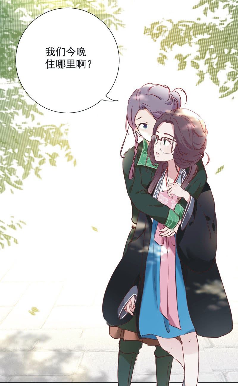 《皇帝宣我上通告》第五话 第3页