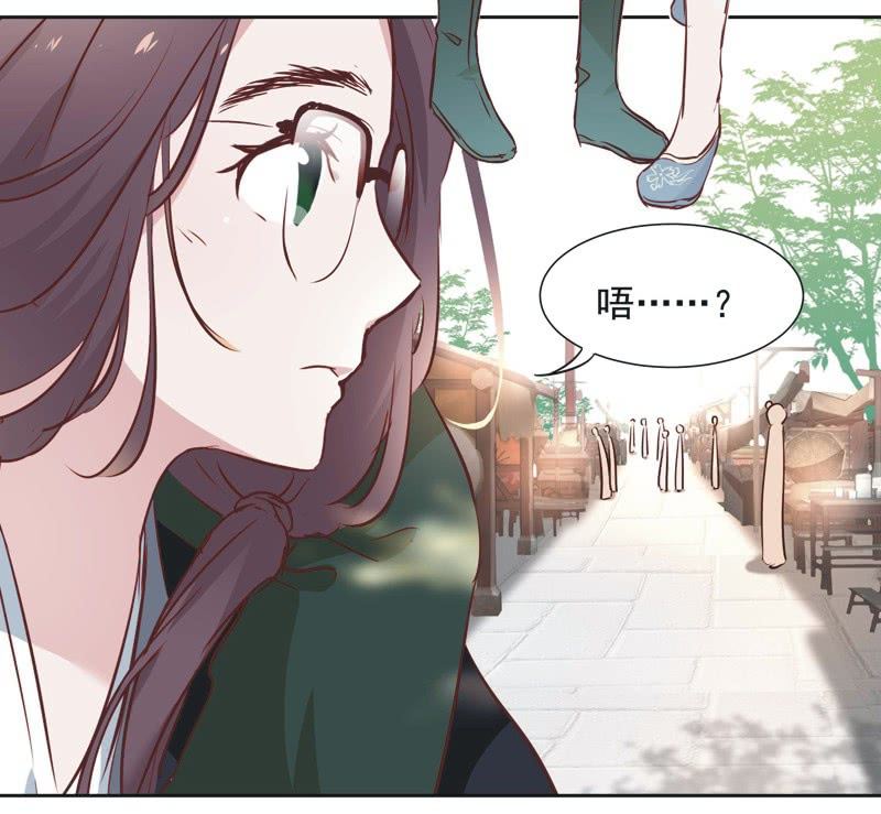 《皇帝宣我上通告》第五话 第4页