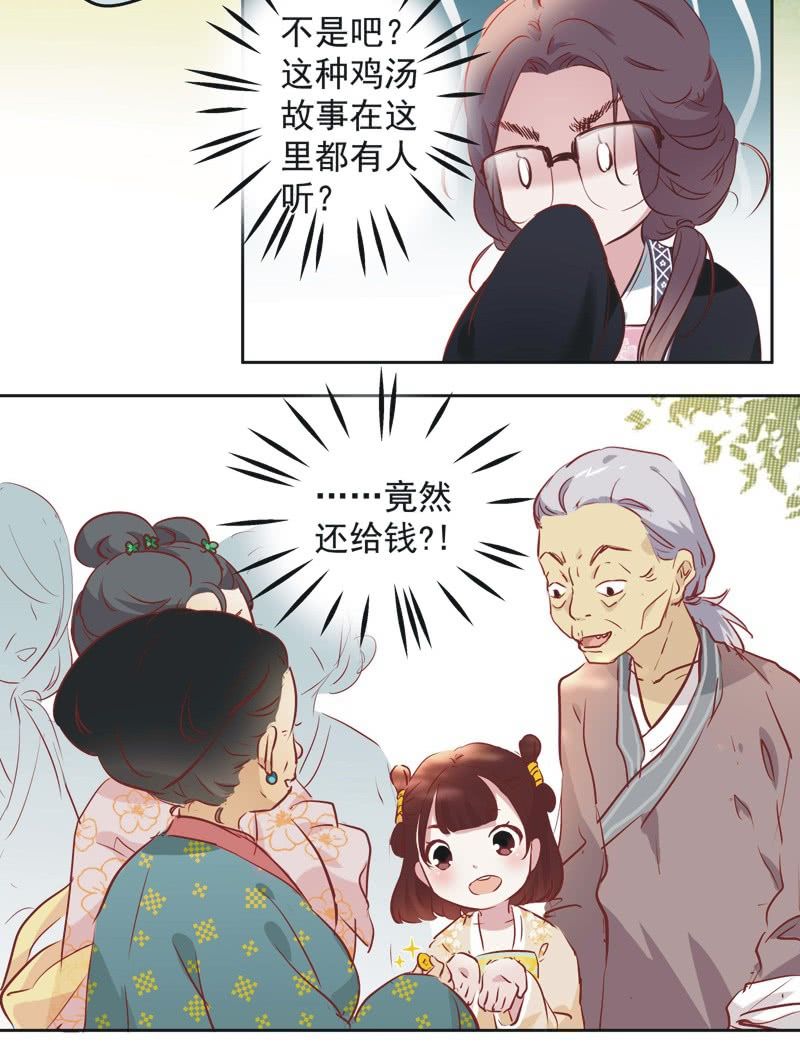 《皇帝宣我上通告》第五话 第7页