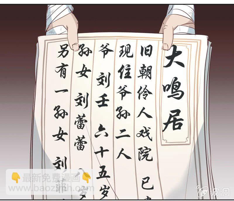 《皇帝宣我上通告》第七话 第4页