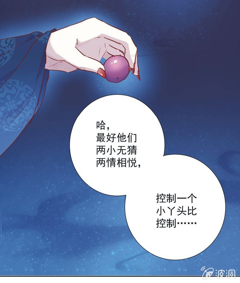 《皇帝宣我上通告》第七话 第9页