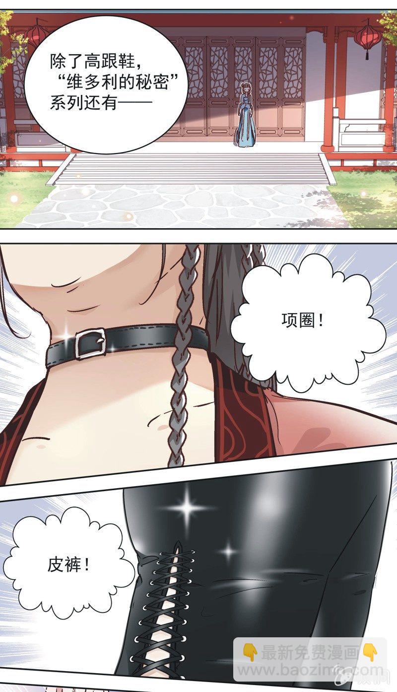 《皇帝宣我上通告》第十话 第14页