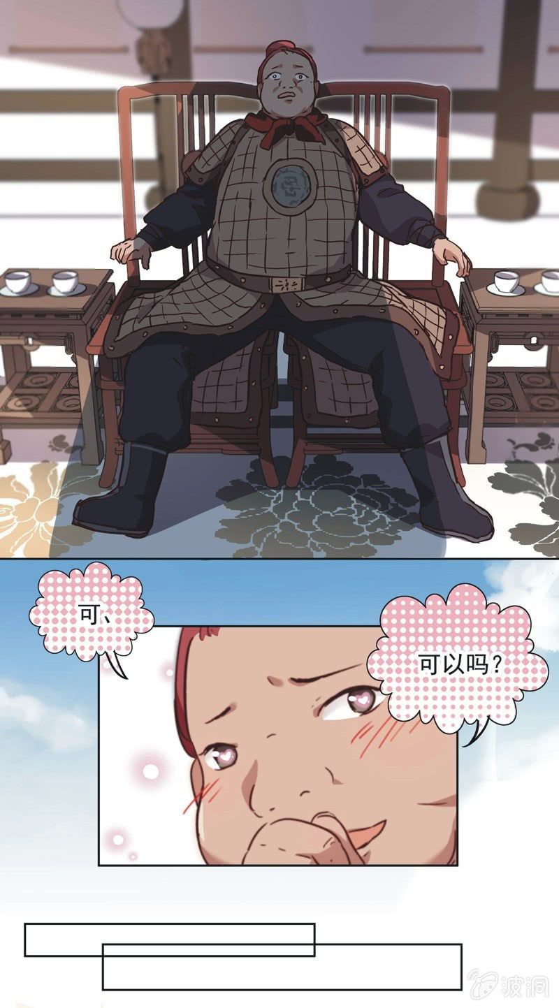 《皇帝宣我上通告》第十话 第24页