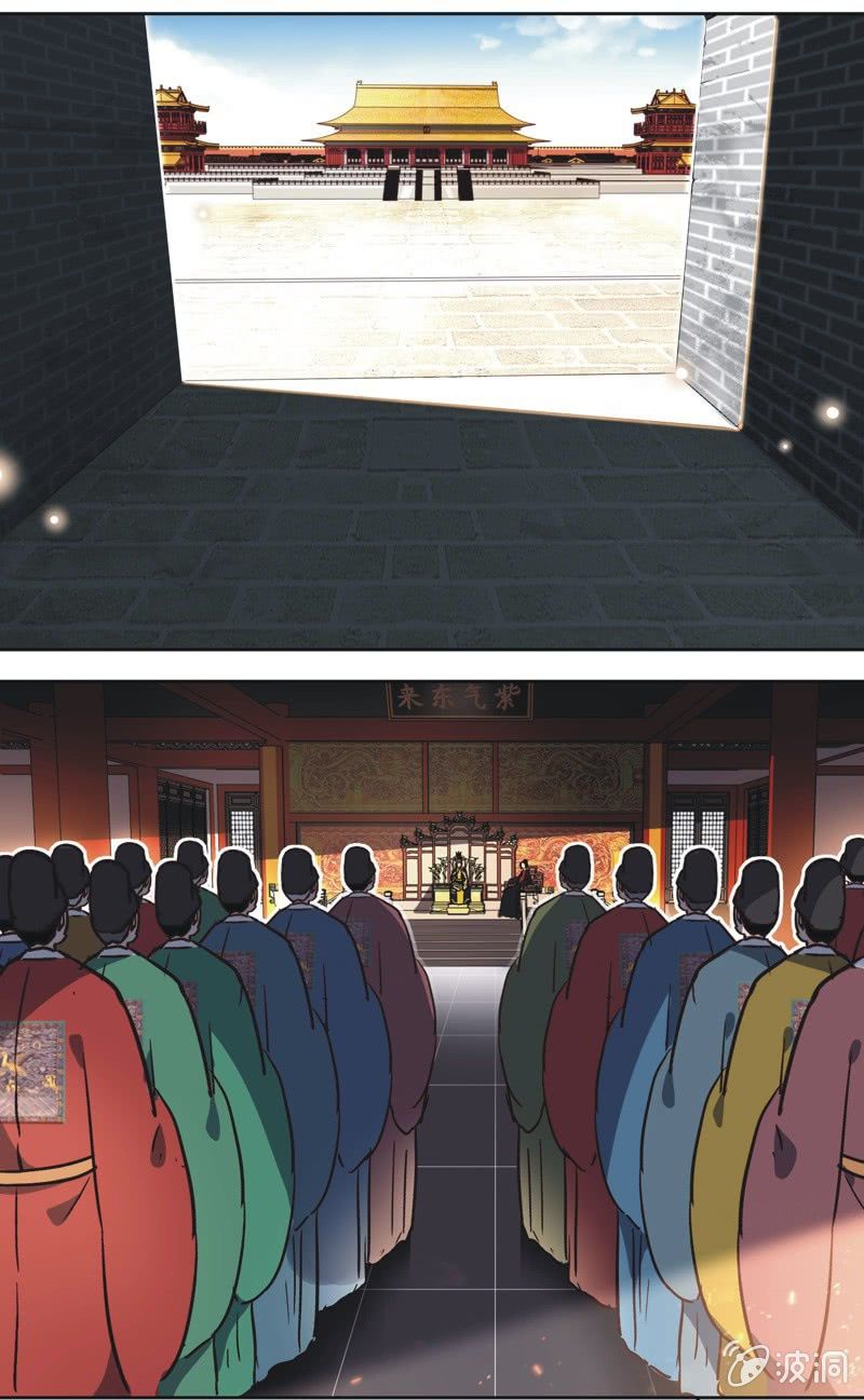 《皇帝宣我上通告》第十话 第26页