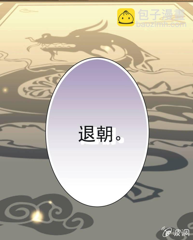 《皇帝宣我上通告》第十话 第33页