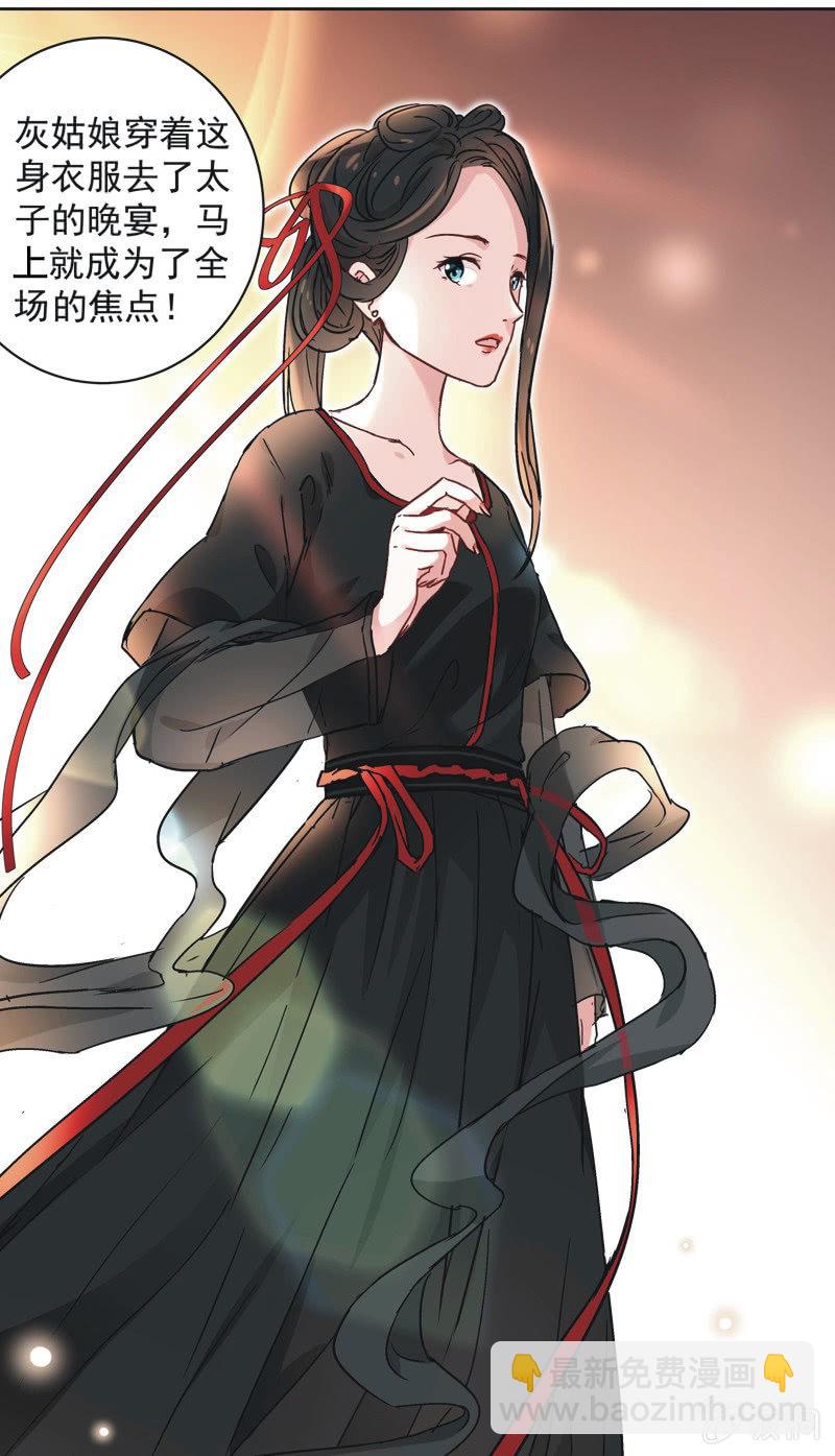 《皇帝宣我上通告》第十话 第8页