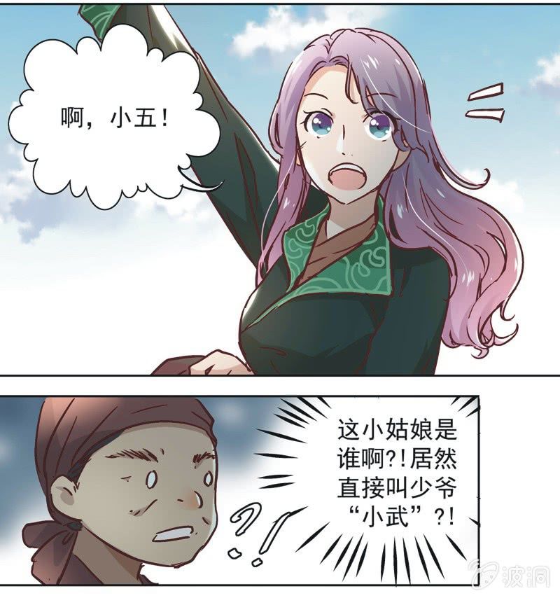 《皇帝宣我上通告》第九话 第23页