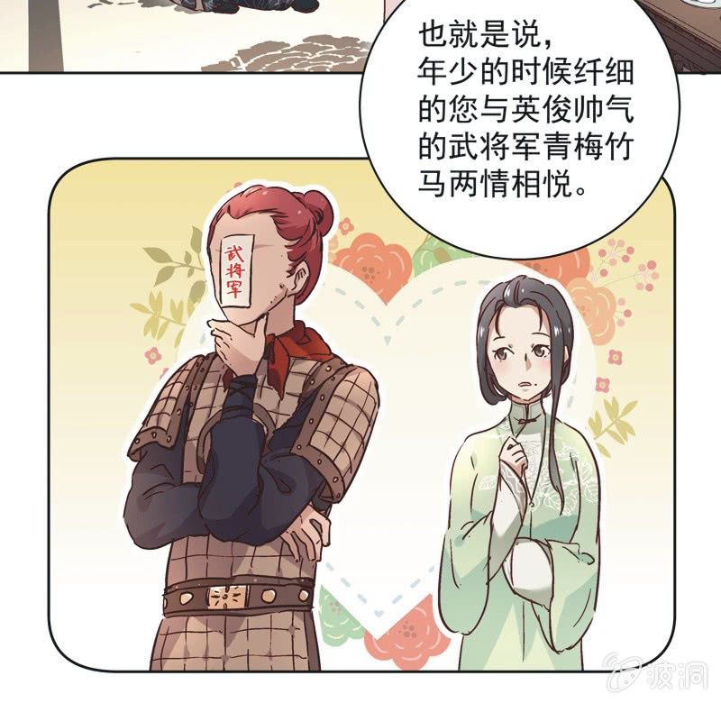 《皇帝宣我上通告》第九话 第28页