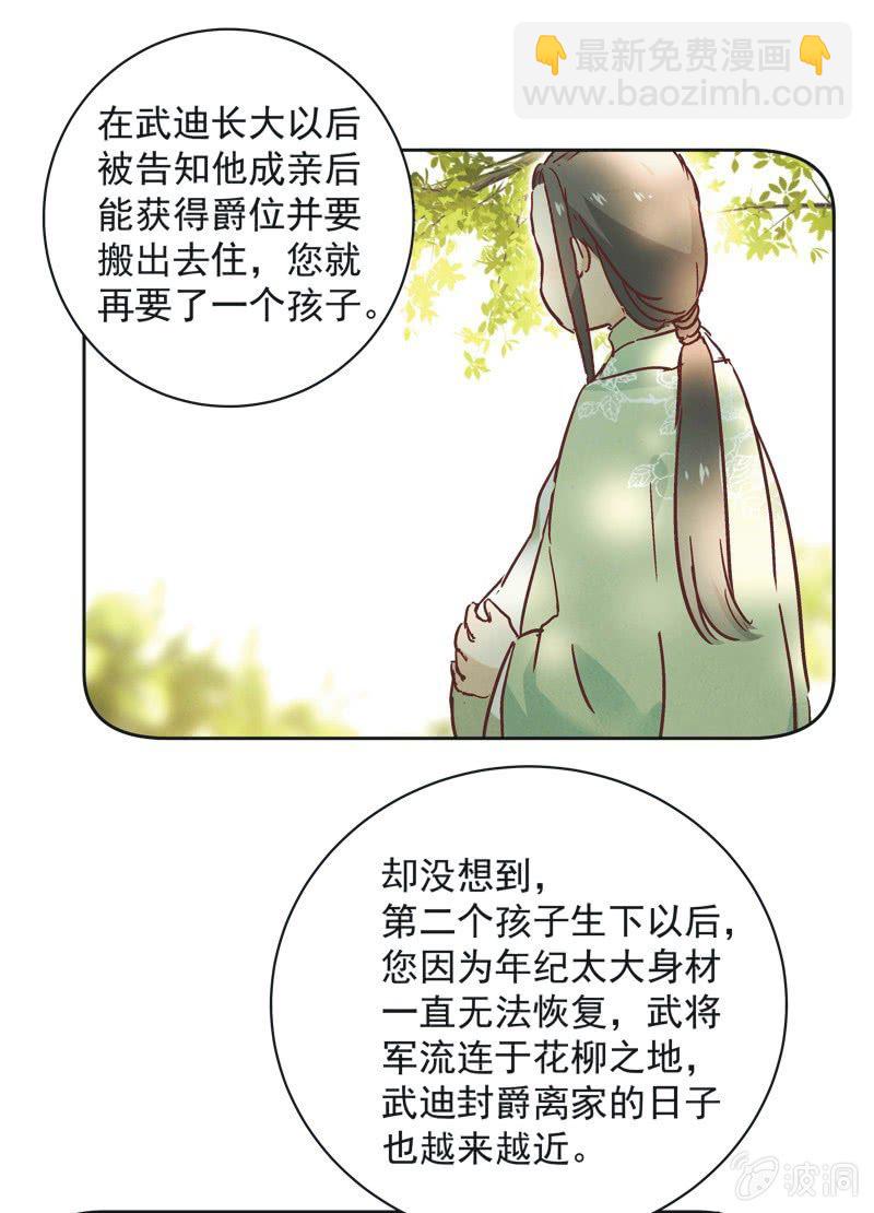 《皇帝宣我上通告》第九话 第29页