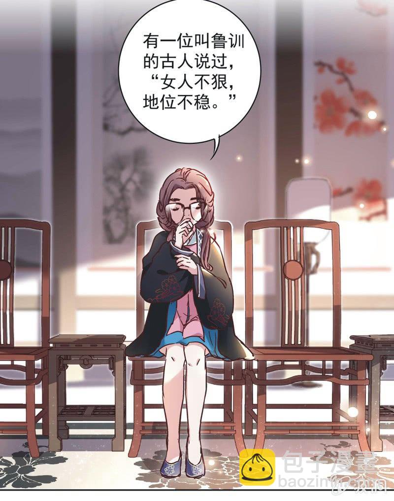 《皇帝宣我上通告》第九话 第31页