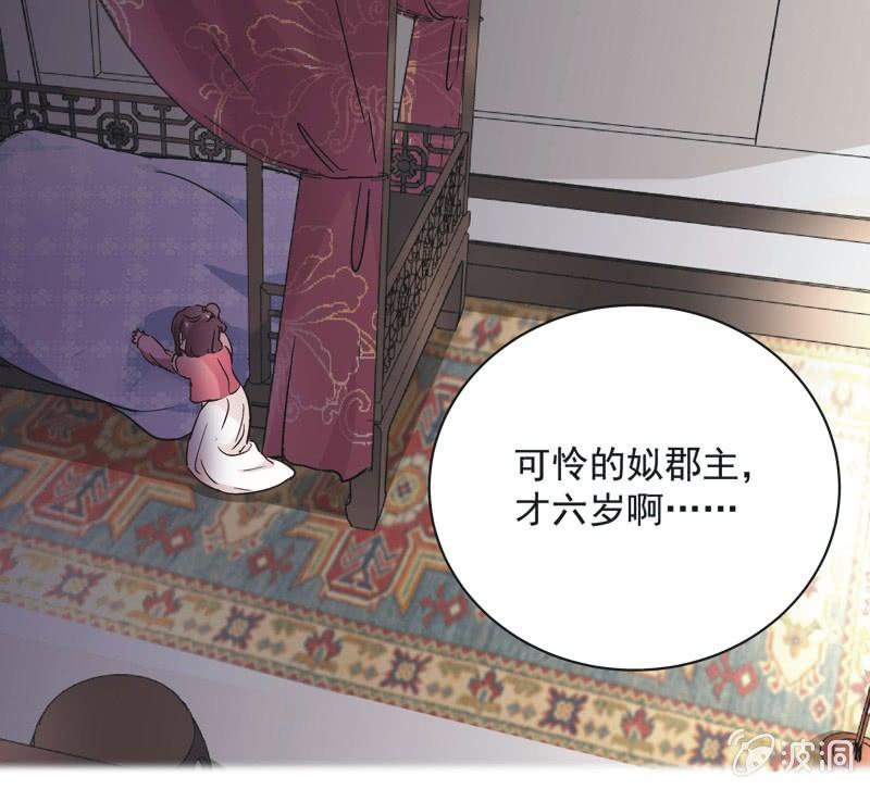 《皇帝宣我上通告》第九话 第4页