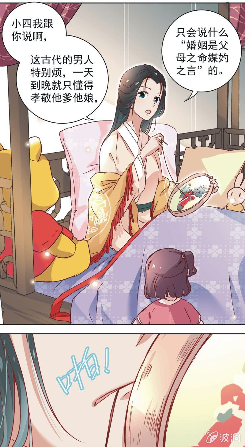 《皇帝宣我上通告》第九话 第5页