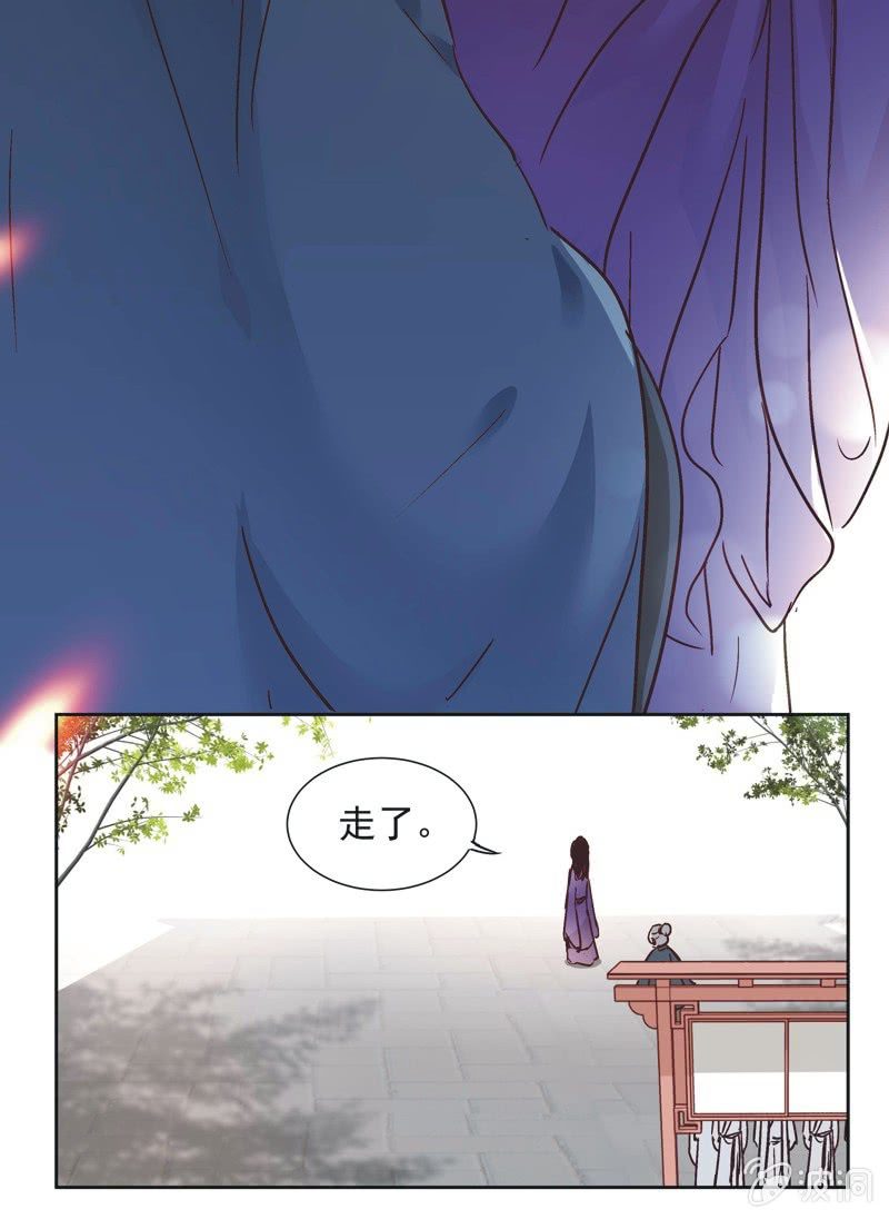 《皇帝宣我上通告》第八话 第16页