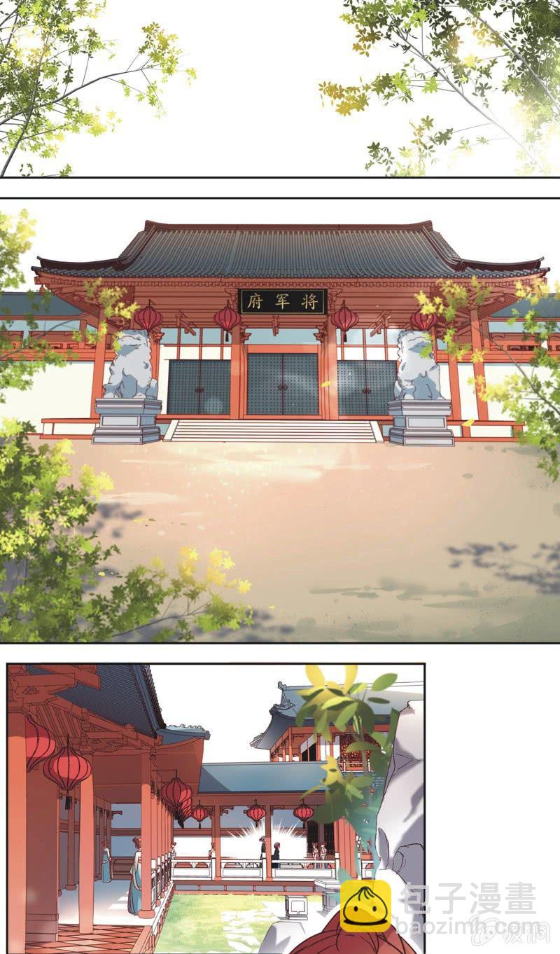 《皇帝宣我上通告》第八话 第17页