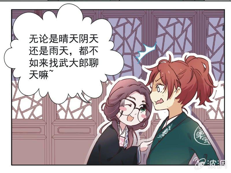 《皇帝宣我上通告》第八话 第19页