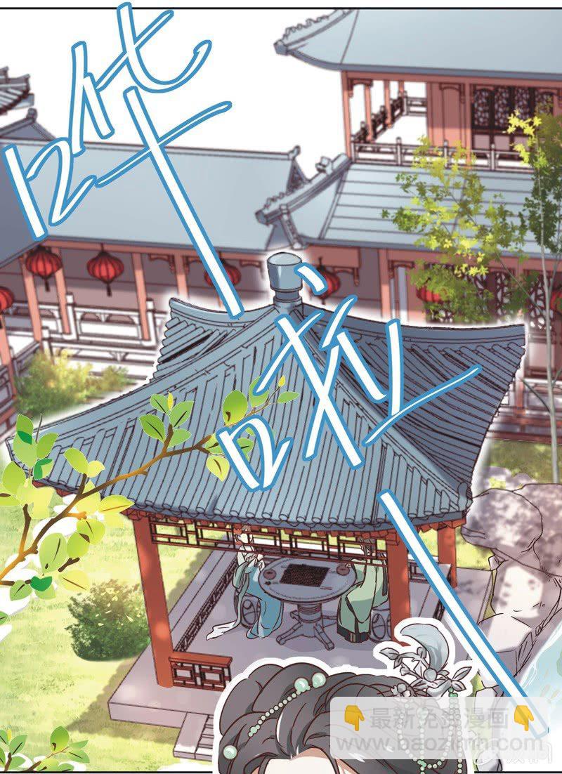 《皇帝宣我上通告》第八话 第25页