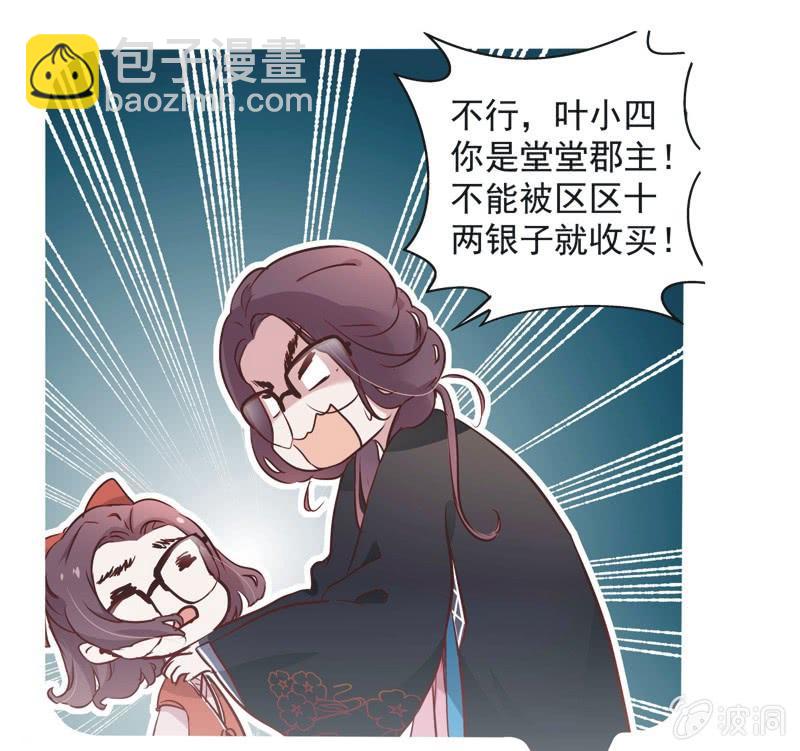 《皇帝宣我上通告》第八话 第2页