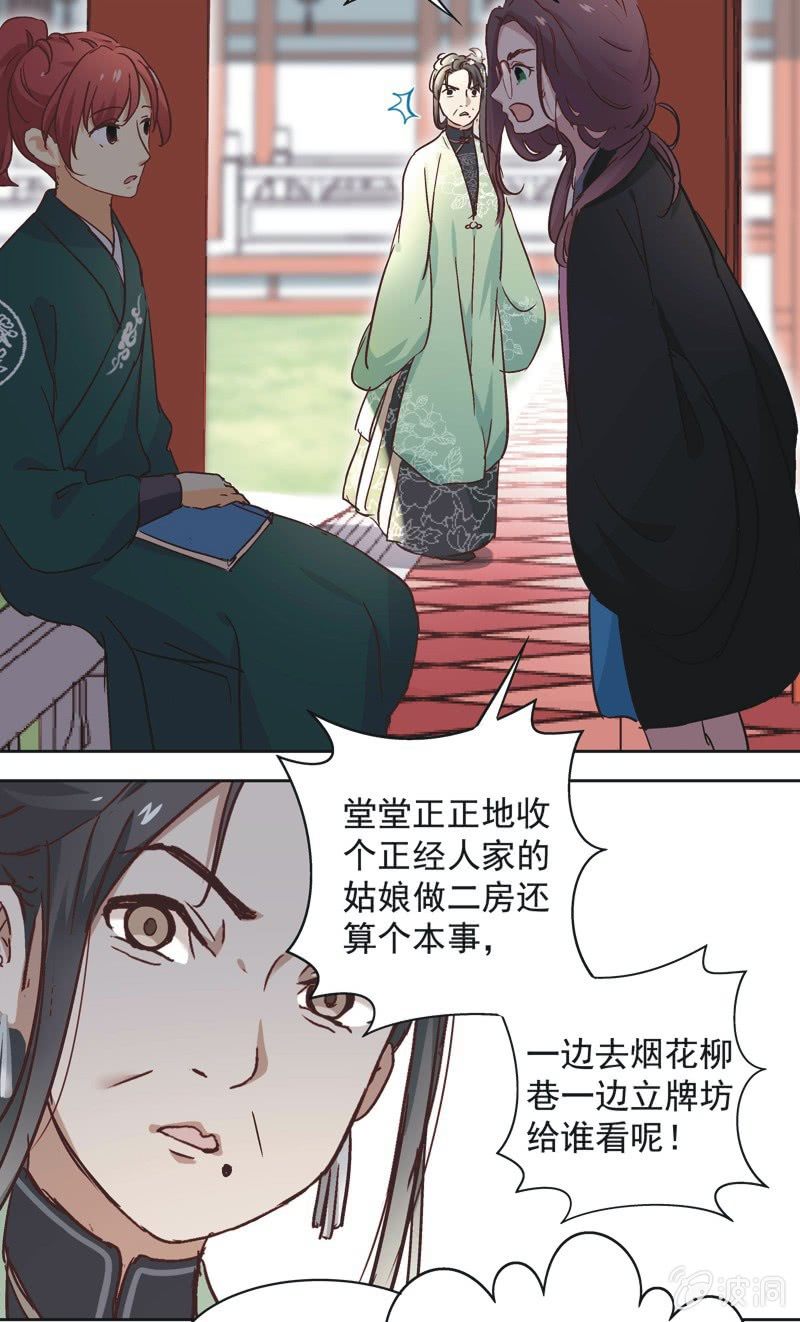 《皇帝宣我上通告》第八话 第35页
