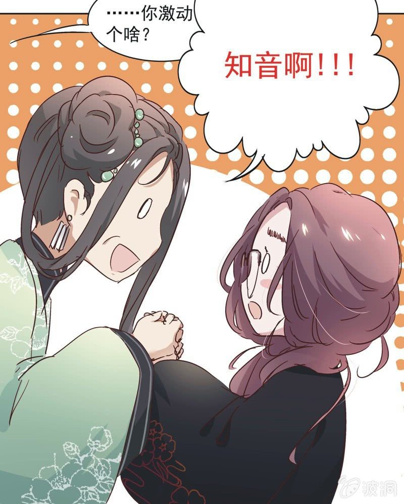 《皇帝宣我上通告》第八话 第36页