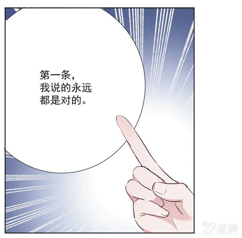 《皇帝宣我上通告》第八话 第5页
