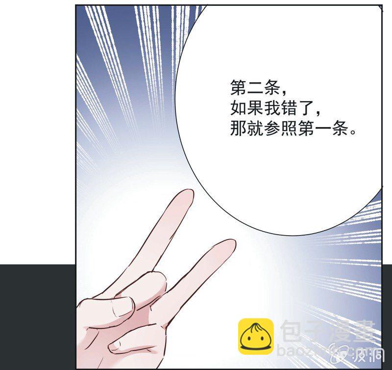 《皇帝宣我上通告》第八话 第6页