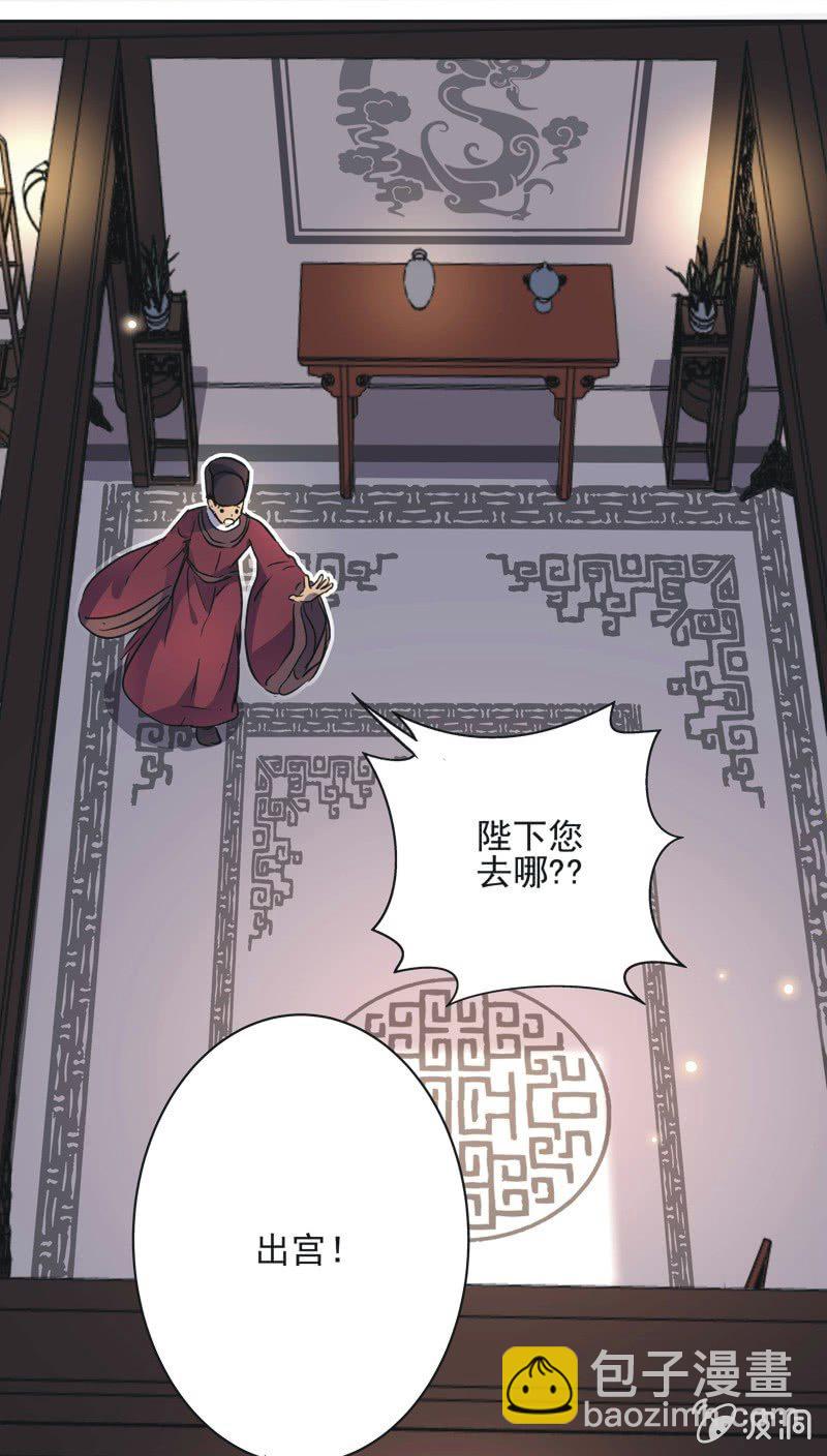 《皇帝宣我上通告》第十一话 第10页
