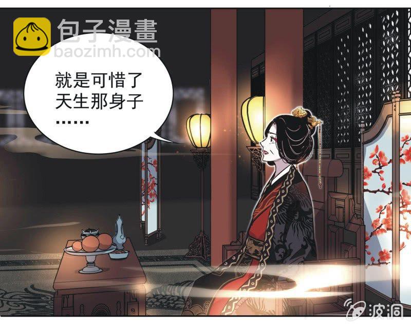 《皇帝宣我上通告》第十一话 第14页