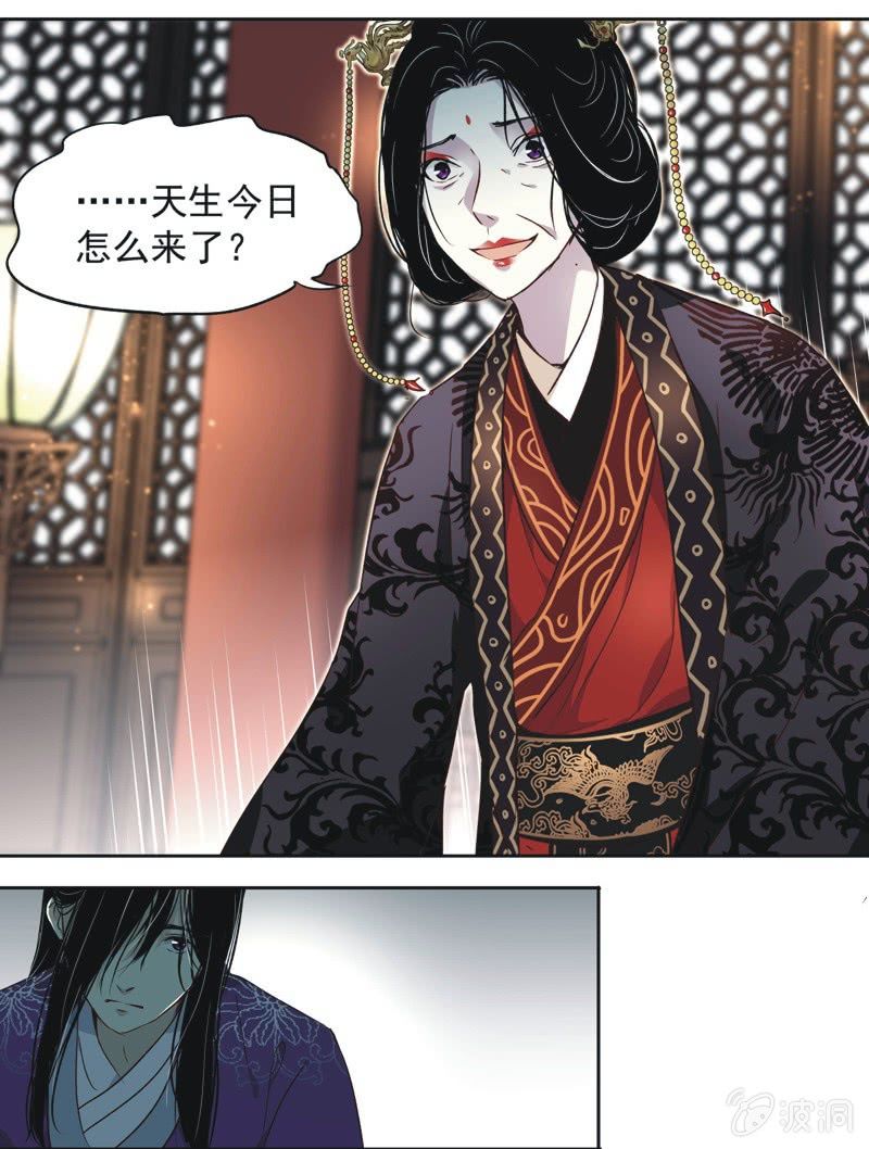 《皇帝宣我上通告》第十一话 第18页