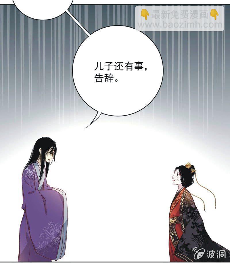 《皇帝宣我上通告》第十一话 第20页