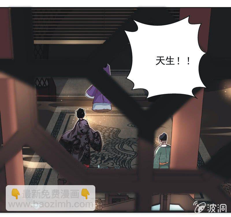 《皇帝宣我上通告》第十一话 第21页