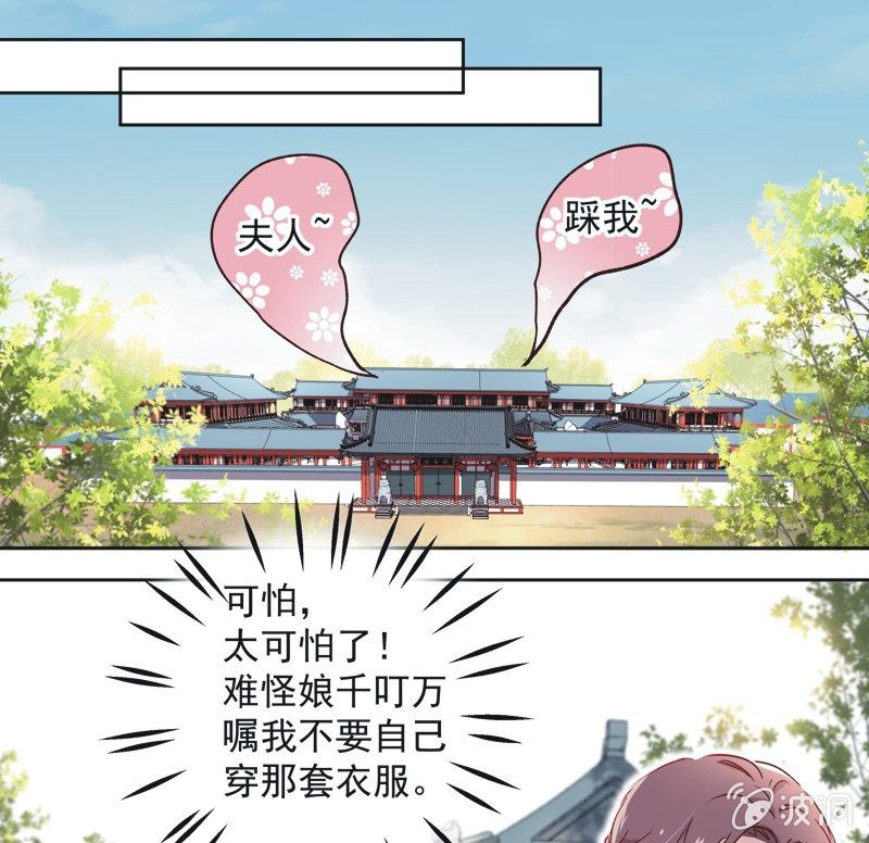《皇帝宣我上通告》第十一话 第25页
