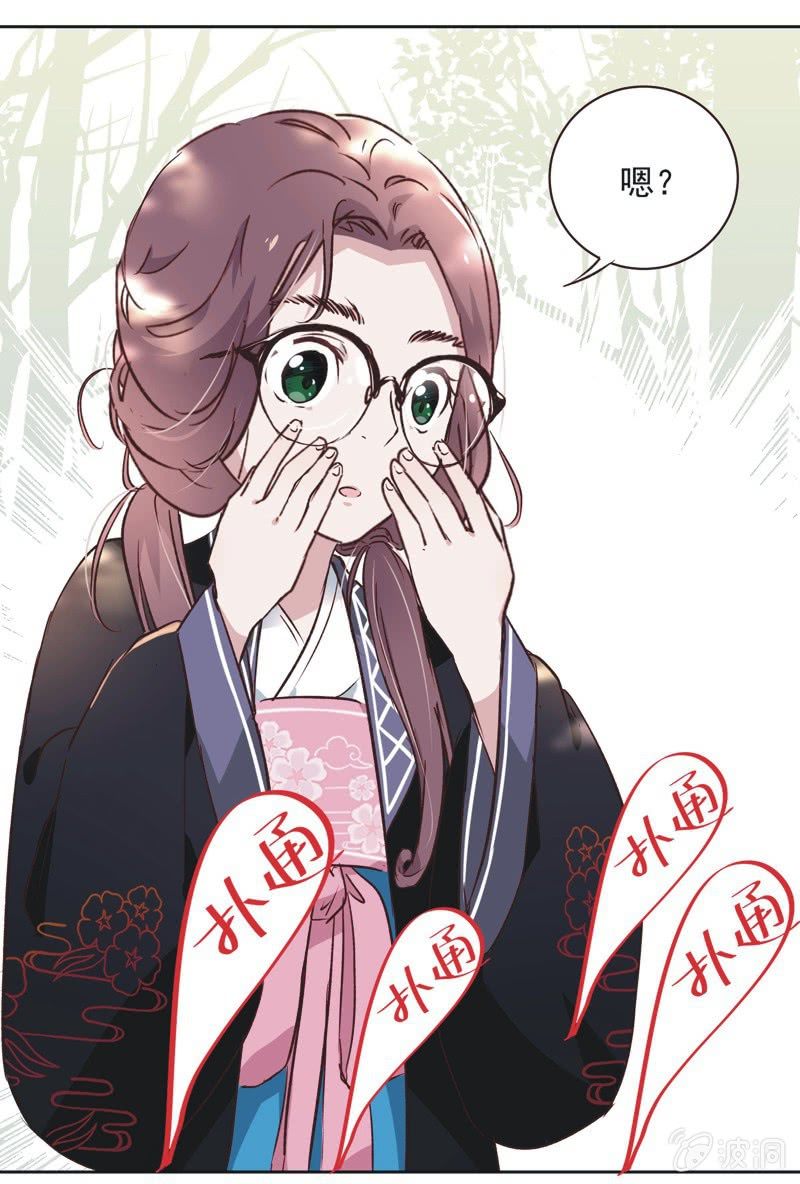 《皇帝宣我上通告》第十一话 第27页