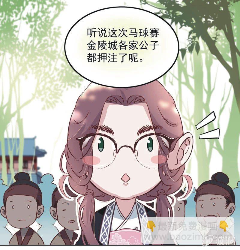 《皇帝宣我上通告》第十一话 第37页