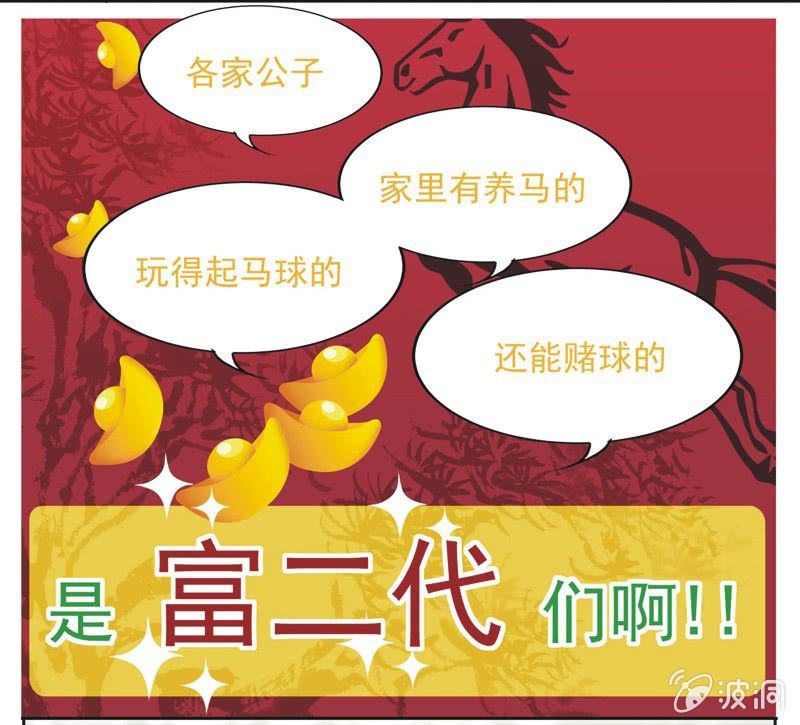 《皇帝宣我上通告》第十一话 第39页