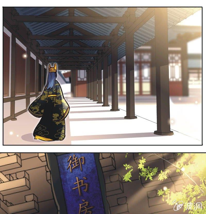 《皇帝宣我上通告》第十一话 第3页